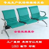 排椅皮垫 机场椅皮垫 输液椅皮垫 不锈钢长椅子坐垫 候诊椅皮垫