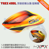 亚拓 T-REX 450L 新工艺 环氧树脂彩绘头罩/高级彩绘头罩/萤黄橙