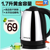 Joyoung/九阳 JYK-17C15电热水壶自动断电开水煲速能烧水正品包邮