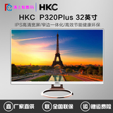 HKC/惠科P320Plus 32英寸电脑显示器IPS高清宽屏游戏网咖液晶显示