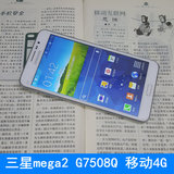 二手Samsung/三星 sm-g7508q Mega2 双卡双待 移动4G手机 6寸屏