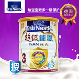 乐友孕婴童Nestle雀巢超级能恩3段800g适度水解防敏配方幼儿奶粉