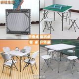 海娄折叠桌餐桌正方形小户型麻将方桌家用饭桌椅户外便携简易桌子