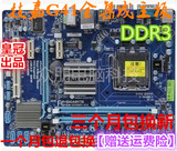 原装行货 技嘉G41MT DDR3集成主板 G41三代主板 支持四核CPU 甩卖