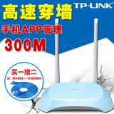 TP-LINK TL-WR840N 无线路由器 300M无线WIFI 家用穿墙高速wifi