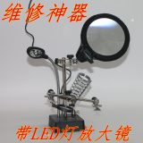 微雕维修放大镜带灯LED工作台灯30手持台式 高倍20阅读古玩印刷