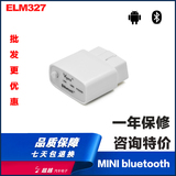 批发开关蓝牙 ELM327 Vgate iCar Bluetooth OBD2汽车检测仪