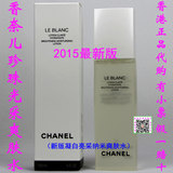 香港代购Chanel香奈儿珍珠光采精华水美白嫩肤纳米爽肤水化妆水