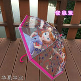 新品透明儿童雨伞苏菲亚女童小学生男女孩迪士尼卡通遮阳公主伞