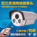 监控网络摄像头720P/960P/1080P数字高清红外夜视手机远程监控器