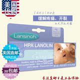 美国直邮代购Lansinoh纯净羊毛脂乳头保护霜 乳头膏 40G 可当唇膏