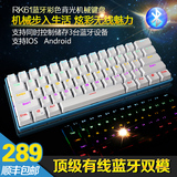 顺丰RK61机械键盘便携式无线键盘蓝牙 青轴 双模彩色键盘USB学生