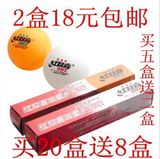 红双喜三星级3星乒乓球国际专业比赛专用40mm一盒6只包邮