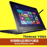 Thinkpad S1 YOGA 12 S3独显 S4 S5多点触控电磁笔 X240S X250