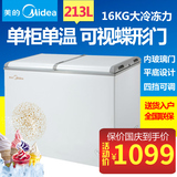 Midea/美的 BD/BC-213VM(E)全冷冻卧式冰柜 单温家用/商用冷冻柜