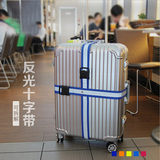 出国旅游用品旅行拉杆箱行李箱捆箱带绑带托运行李加固十字打包带