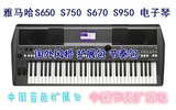 yamaha雅马哈 电子琴乐器配件 中国音色节奏扩展包s670 S750 S650