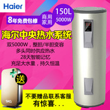 Haier/海尔 ES150F-L200/300升中央落地式立式商用大容量电热水器