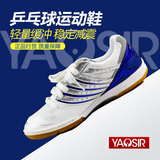 yaosir亚瑟士ASICS乒乓球鞋男正品TPA329夏季透气男鞋运动鞋比赛