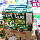代购 日本汉方100%大麦若叶青汁粉末抹茶美容1盒44袋保健肠胃