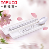 日本泰福高正品430不锈钢筷子勺子便携餐具盒旅行学生筷勺套装