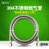 304不锈钢燃气管天然气管煤气管不锈钢燃气波纹管透明灶具软管
