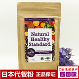 现货日本进口Natural Healthy Standard青汁代餐酵素代餐粉蓝莓味