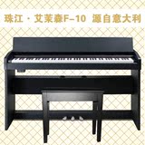 包邮珠江艾茉森电钢琴F10 88键重锤专业进口键盘F-10数码电子钢琴