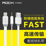 ROCK iPhone5S数据线iPhone6 6S Plus iPad4air mini充电器线苹果