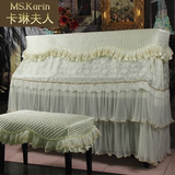 卡琳夫人白色钢琴罩欧式双层纱布艺蕾丝钢琴套防尘全罩新品可定制