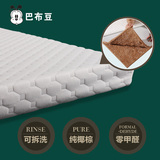 [转卖]巴布豆 婴儿床床垫纯天然椰棕童床垫褥冬夏用宝宝床垫可