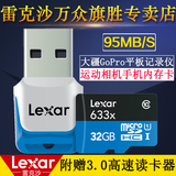 LEXAR/雷克沙TF卡32G 633X 95M/S大疆GoPro运动相机高清4K内存卡