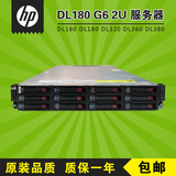HP DL180 G6 1U超静音二手服务器主机网吧准系统游戏多开挂机16核