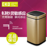 EKO/宜可正品原装自动感应不锈钢高档静音智能客厅厨房垃圾桶