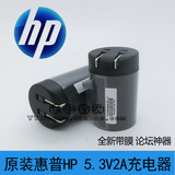 原装HP惠普5.3V 2A充电器 全新大猪头 5V2A安卓苹果ipad快充头