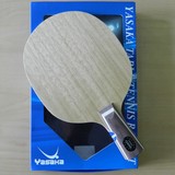 茹林正品行货YASAKA亚萨卡 SWEDEN CLASSIC 经典YSCC乒乓球拍底板