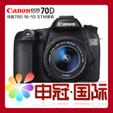 佳能 EOS70D套机(18-55STM镜头)70D 18-55mm STM专业数码单反相机