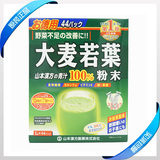现货正品日本COSME山本汉方大麦若茶青汁抹茶改善体质便秘44包3g