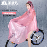 透明雨衣 自行车山地车电动车电瓶车雨披 加大加厚单成人骑行户外
