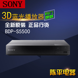 Sony/索尼 BDP-S5500  3D蓝光DVD机 内置WIFI 正品行货 全国联保