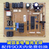 原装三星空调配件主板 KFRD-70L/WSC/A 电脑板 PE-PH1816-00 PE-P