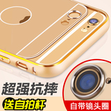 金飞迅 iphone6手机壳苹果6s手机壳plus金属边框外壳铝合金保护套