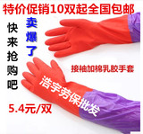 家务劳保手套 家用清洁乳胶皮 加绒塑胶洗衣服手套 加厚保暖手套