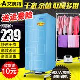 艾美特干衣机衣服烘干机家用超静音省电风干机HGY905P衣物暖风机