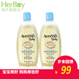 美国Aveeno Baby 宝宝天然燕麦 婴儿童洗发沐浴露二合一 532ml*2