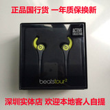 正品Beats TOUR2 面条入耳式耳机 2.0带麦克风线控苹果6手机耳机