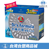 【台塑生医】Dr's Formula防蟎抗菌浓缩洗衣粉1.6Kg(盒) 衣物除螨