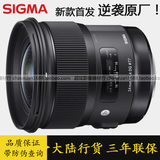 上海现货 SIGMA适马 24mm 1.4 ART DG 24 1.4 人像镜头佳能尼康口