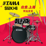 TAMA架子鼓正品 TAMA摇摆之星 S52KH6 爵士鼓架子鼓原声鼓套鼓