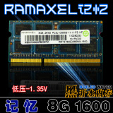 记忆科技8g内存条DDR3L 1600 8G笔记本内存条8GB联想 低电压12800